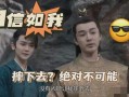 太子爷吃瓜娱乐圈,娱乐圈风云再起