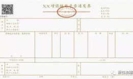 娱乐吃瓜酱发票